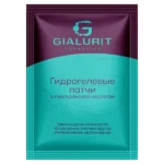 ГИАЛУРИТ Гиалуроновые патчи для глаз. GIALURIT